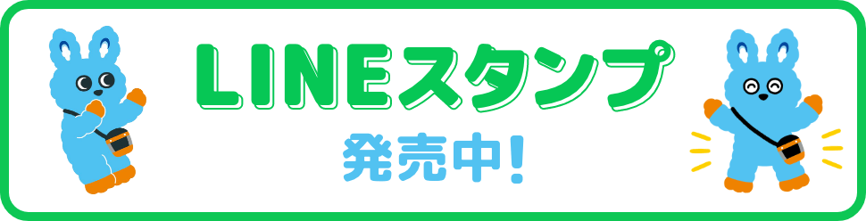 もころんLINEスタンプ発売中!